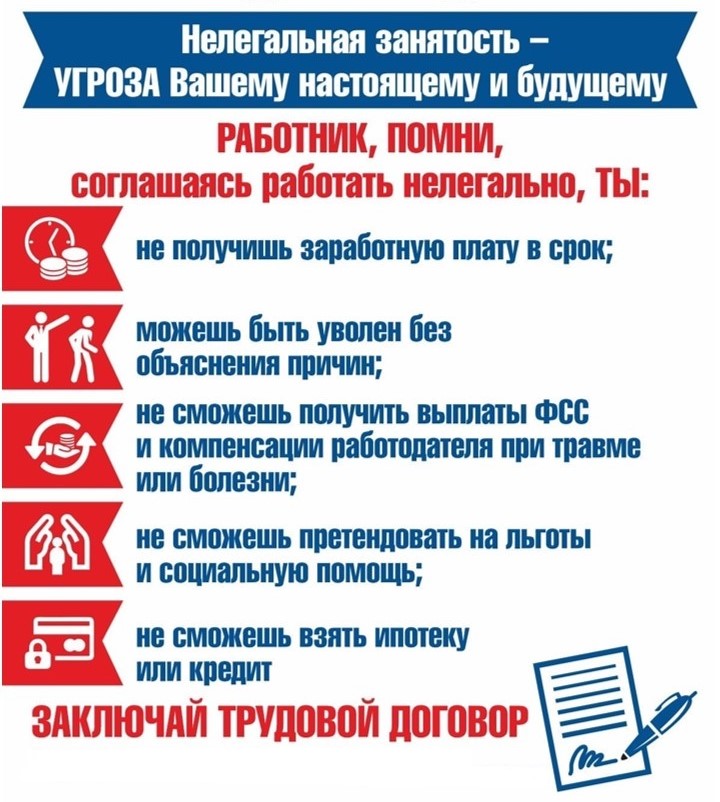 Неформальная занятость: что нужно знать о рисках работы без оформления